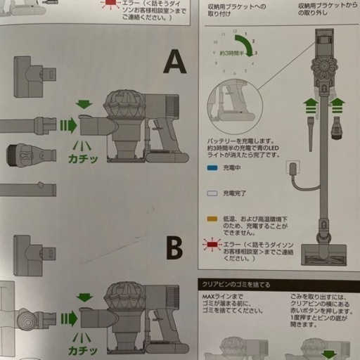 専用　ダイソン掃除機DC62付属品説明書付き
