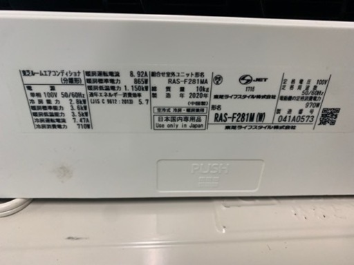 n4★即納可/エアコン本体+標準取付工事込み❗️東芝/2020年/2.8kw( 9〜12畳目安 )