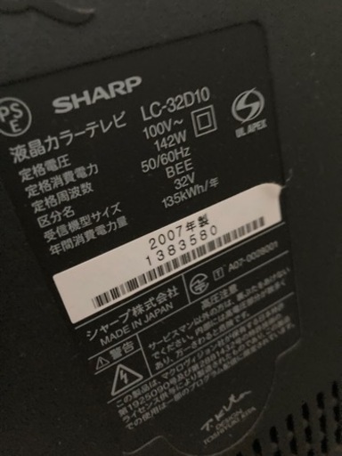 テレビ
