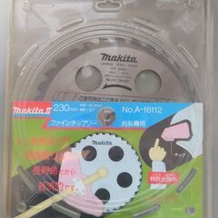 マキタの刈払機用チップソー