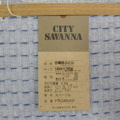 未使用 保管品 西川 合繊掛ふとん 140cm×190㎝ 水色 寝具 西岡店の画像