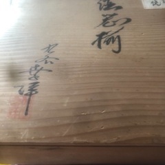 九谷お銚子と盃、予定者決まりました