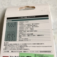 無線LANアダプタの画像