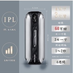 【新品】美容器  ムダ毛のケア メンズ  美容器 レディース 家庭用美容器の画像