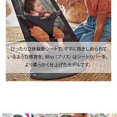 (決まりました)★美品★ ベビービョルン  バウンサー 値下げし...