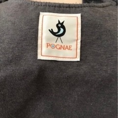 ポグネー　抱っこ紐の画像