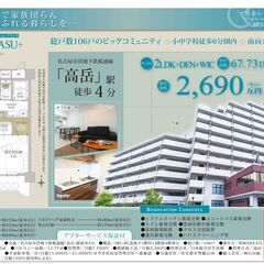 東区中古マンション　東桜スカイハイツ【仲介手数料無料】