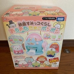 映画すみっコぐらし★あむあむたまごポンポン