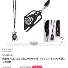 【美品】モンクレール　スマホ ストラップ モンクレール スマホストラップ スマホショルダー スマホケース