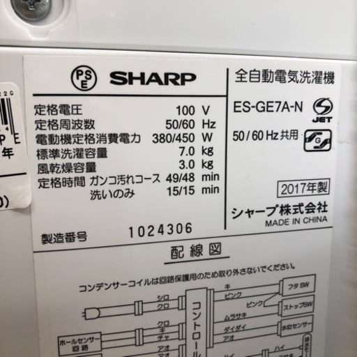 SHARP 全自動洗濯機 7kg【トレファク上福岡】