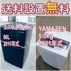 送料設置無料❗️一人暮らしを応援します❗️🌈初期費用🌈を抑えた冷蔵庫/洗濯機2点セット♪