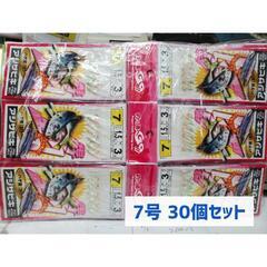 【取引中】サビキ仕掛け30個セット☆7号☆ハゲ皮