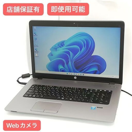 保証付 即使用可 最新Windows11 Wi-Fi有 hp 17インチ ノートパソコン 470 G2 中古美品 第5世代Core i5 8GB 無線LAN webカメラ Office