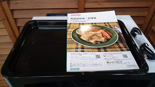 東芝 2022年製 加熱水蒸気オーブンレンジ ER-WD100(W)【愛品倶楽部柏店】