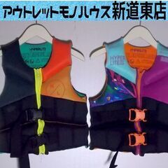HYPERLITE ライフジャケット 2点セット ユース 子供用...