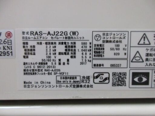 K03433　日立　 中古エアコン　主に6畳用　冷房能力　2.2KW ／ 暖房能力　2.2KW