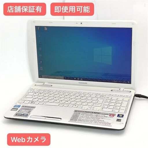 保証付 即使用可 Wi-Fi有 東芝 15インチ ノートパソコン T451/34EW ホワイト 中古良品 Celeron 4GB 無線 Webカメラ Windows10 Office