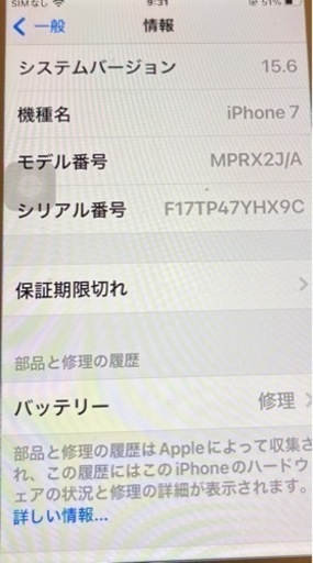 Phone 7 Red 128 GB 