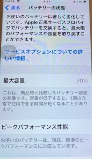 Phone 7 Red 128 GB 