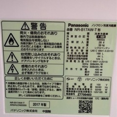 【商談中】パナソニック 冷蔵庫 1~2人用の画像