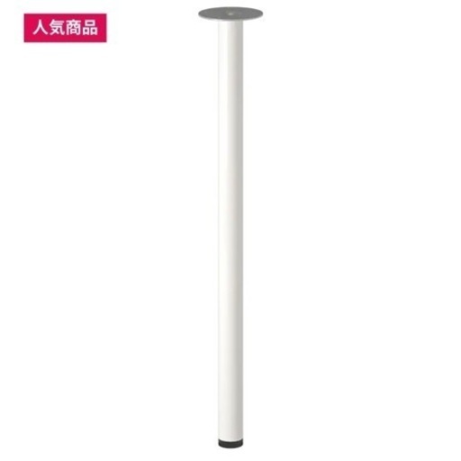 IKEA ADILS オディリス 脚, ホワイト
