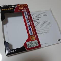 CASIO関数電卓(ほぼ未使用)の画像