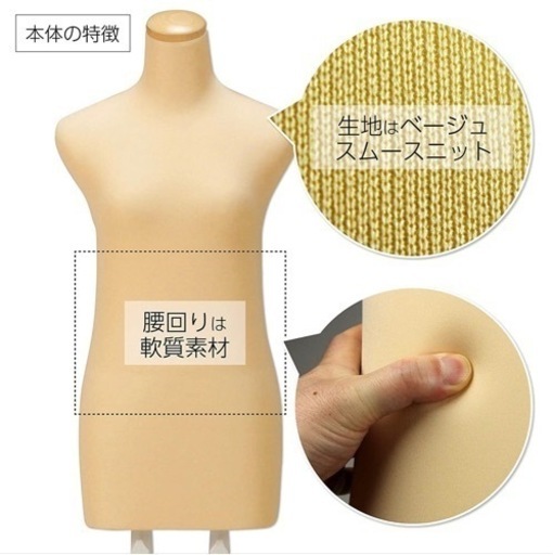 和装ボディ マネキン 着付け トルソー フレキ腕付き スチール製台(ベージュ色) 国産