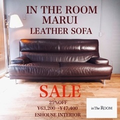 引き取り　新宿intheRoom インザルーム　2人掛け　ソファ 引き取り新宿intheRoom インザルーム2人掛けソファ