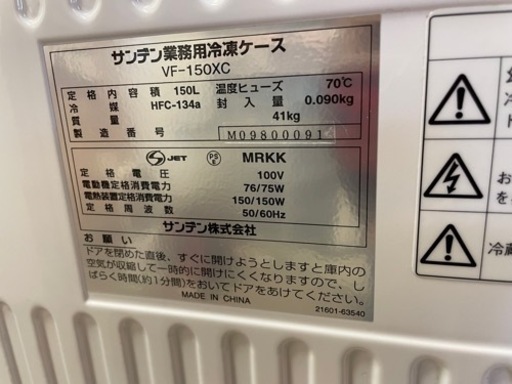 072601 業務用冷凍庫 レマコム 冷凍ストッカー 前開き フリーズベアシリーズ 168L RCY-T168 