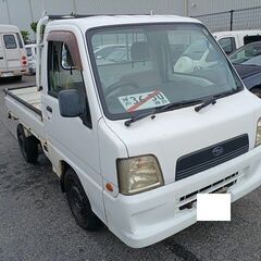 検査付き　スバルサンバー４WD　点検整備済み　乗って帰れます。下取り交換可の画像