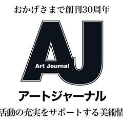 【月収35万以上も可能】経験不問！美術雑誌への掲載依頼や美術展覧会への参加依頼を電話で行うお仕事です。の画像