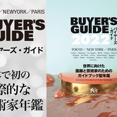 【月収35万以上も可能】経験不問！美術雑誌への掲載依頼や美術展覧会への参加依頼を電話で行うお仕事です。の画像
