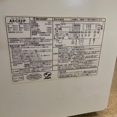 ウォーターオーブン ヘルシオの画像