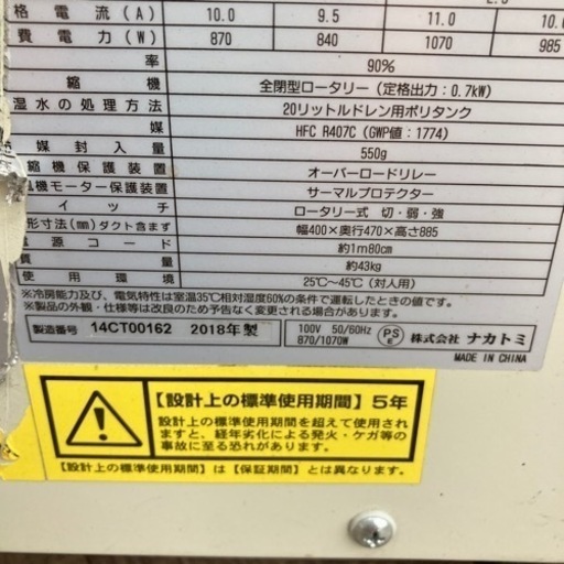山善 スポットクーラー 2018年製  YS-422D 動作品 スポットエアコン 現場 工場 単相100V YAMAZEN 移動式 ク