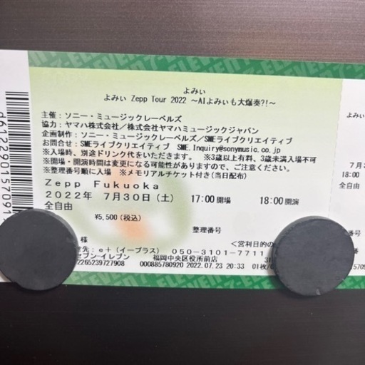 7/30(土) よみぃ　福岡公演チケット