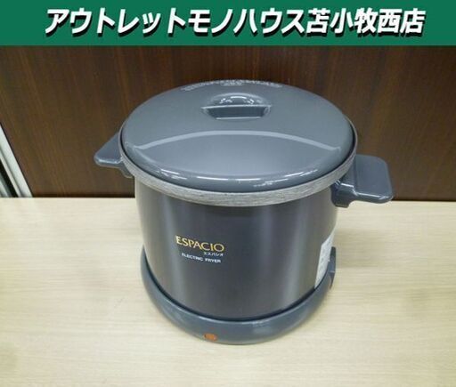 フェリシアス 電気天ぷら鍋 電気フライヤー MTN-653 ESPACIO 苫小牧西店