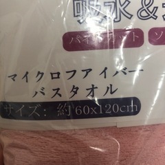 バスタオル(4枚)