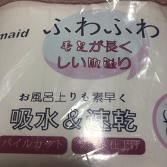 バスタオル(4枚)の画像