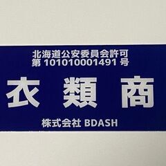 古物商プレートの画像