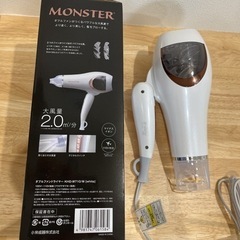 コイズミ ヘアドライヤー モンスター 大風量 ホワイト の画像