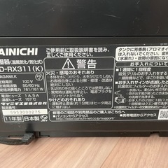 加湿器　ダイニチの画像