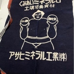 昭和レトロ、アサヒミネラル前掛け②の画像