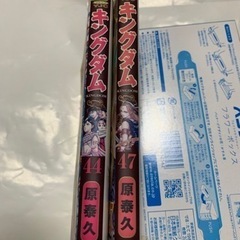 キングダムコミック2冊セットの画像