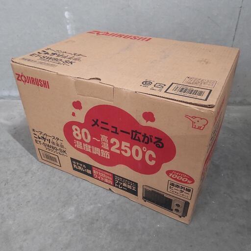 【古いけど新品未使用品】象印オーブントースター ET-SW80-SK