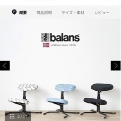 バランススタディチェアの画像