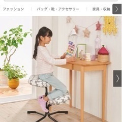 バランススタディチェアの画像