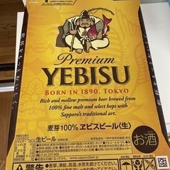 エビスビール 350‪‪✕‬24缶