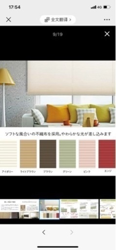 美品 ハニカムシェード