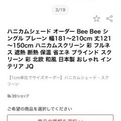 美品 ハニカムシェードの画像