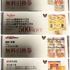 ペットの専門店コジマ　プラチナクーポンブック　2022年春　丸ごと1冊の画像